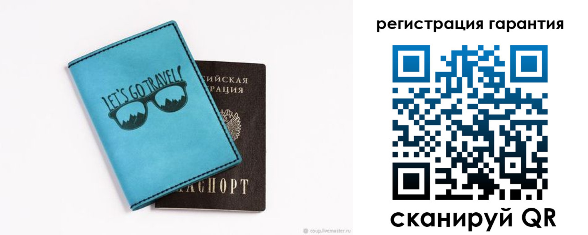 прописка в квартире в Светлограде